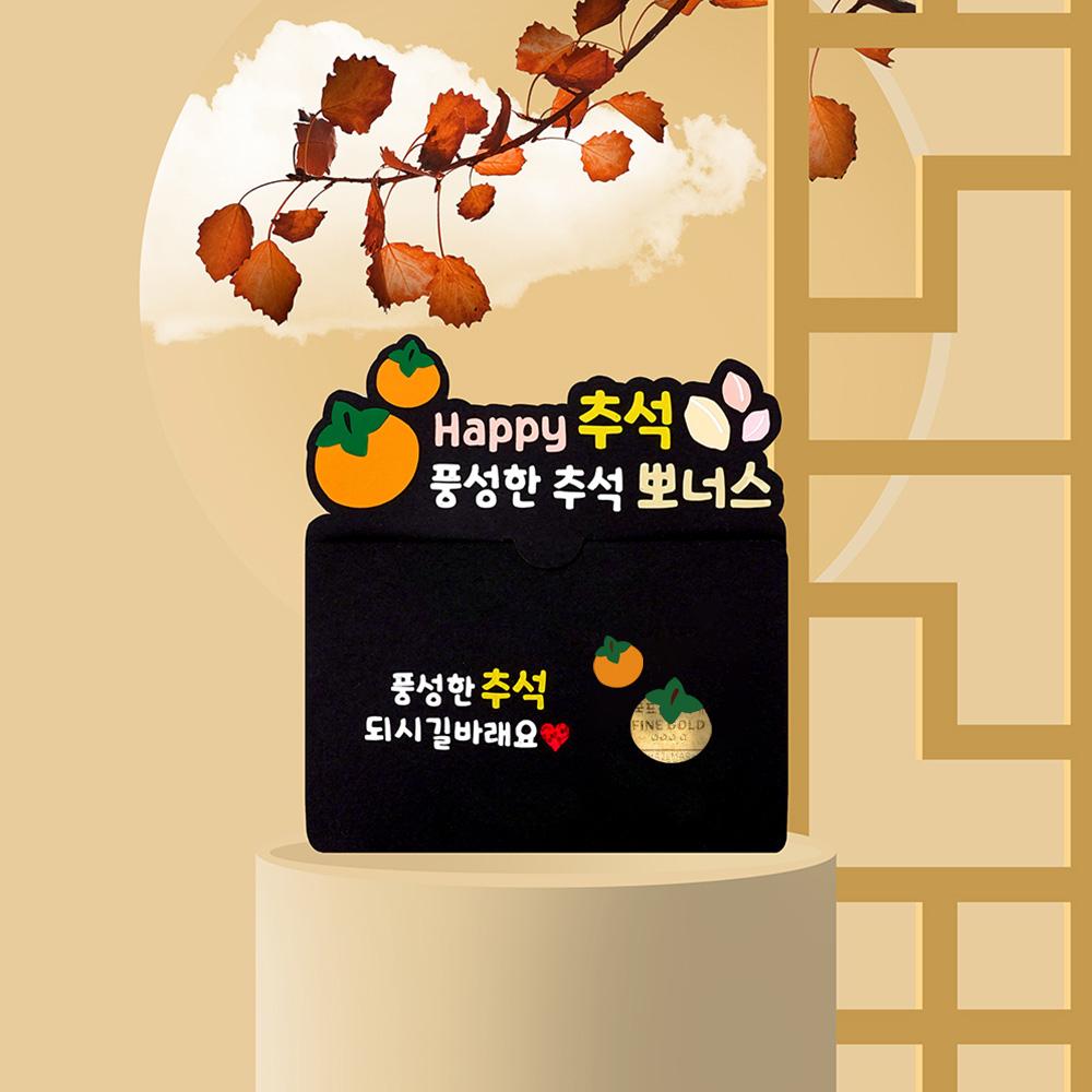 [24K 순금] '마음을 전해요' 정품 골드바 카드 0.1g 선물 추천 명절 추석 용돈