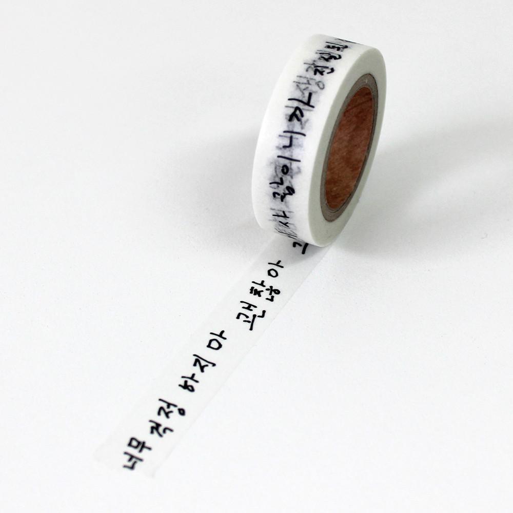 할머니 할아버지 손글씨 레터링 다꾸 마테 마스킹테이프 하양