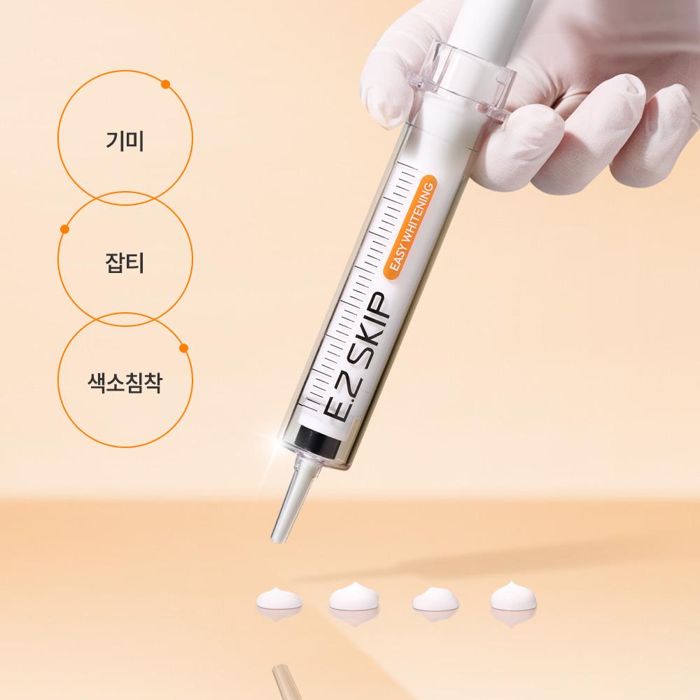 이지스킵 ( 잡티,기미,색소침착 ) 전용