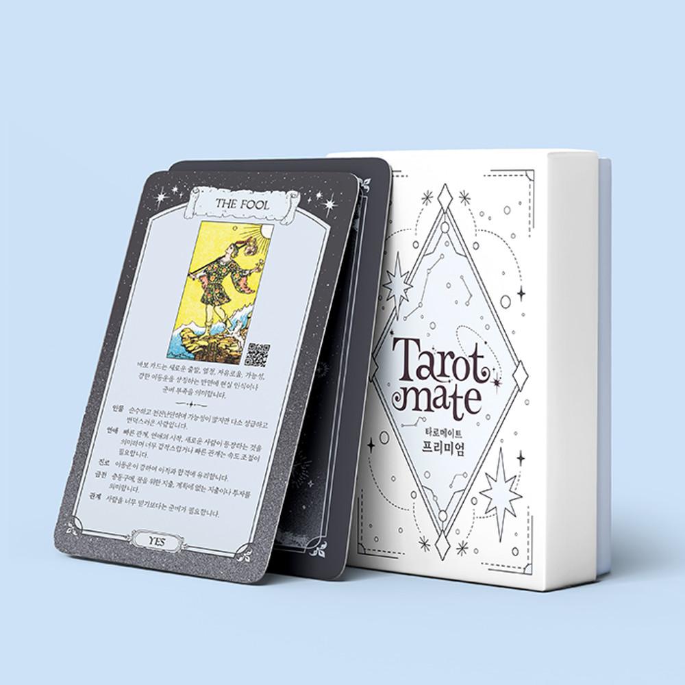 타로메이트 프리미엄 / 해석해 주는 타로 카드