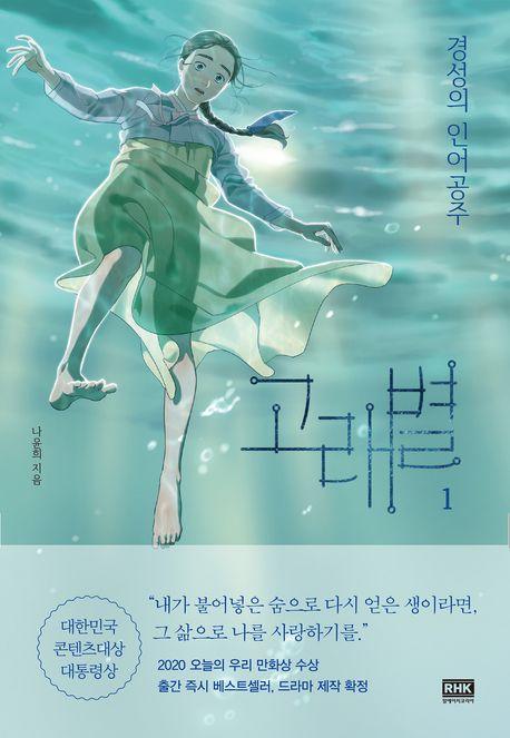 고래별 1