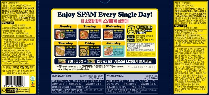 CJ 스팸 클래식200G*5 +스팸 25% 라이트200G