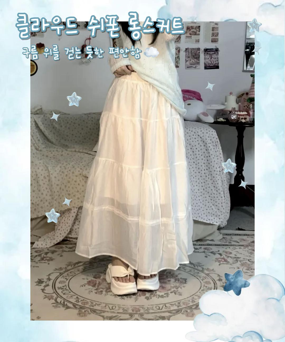 클라우드 쉬폰 롱스커트