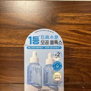 메디필 히알루론산 레이어 물톡스앰플