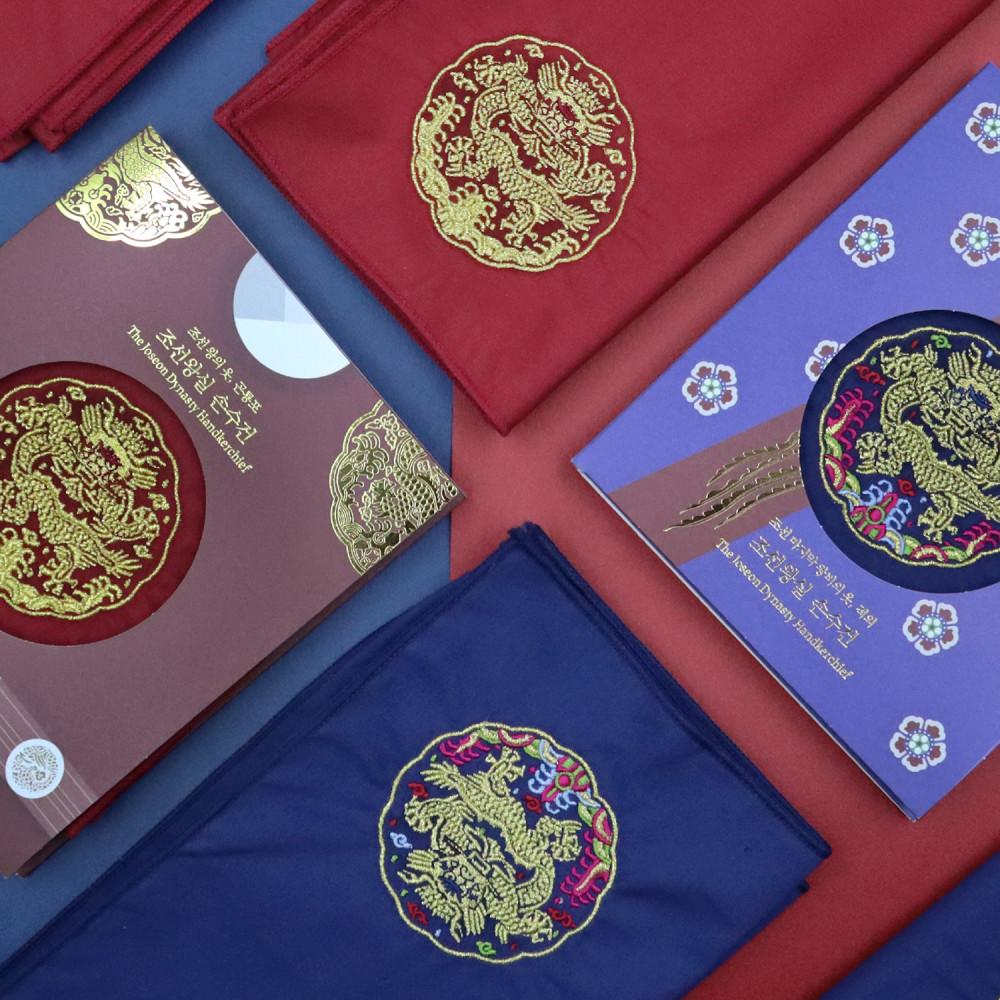 조선왕실 손수건