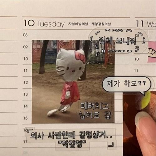 [웨이투페치] 브이로그 자막st 말풍선 씰스티커 (3종 선택)