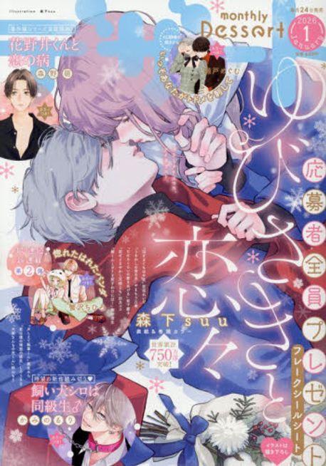 데자토 デザ-ト 2026.01