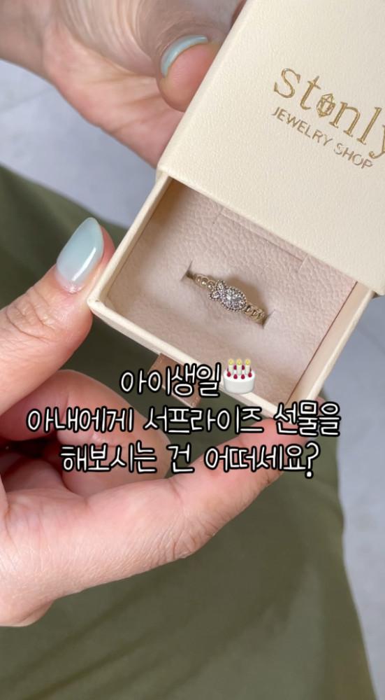 스톤리 물고기반지 이벤트 (+ 스톤리주얼리케이스 )