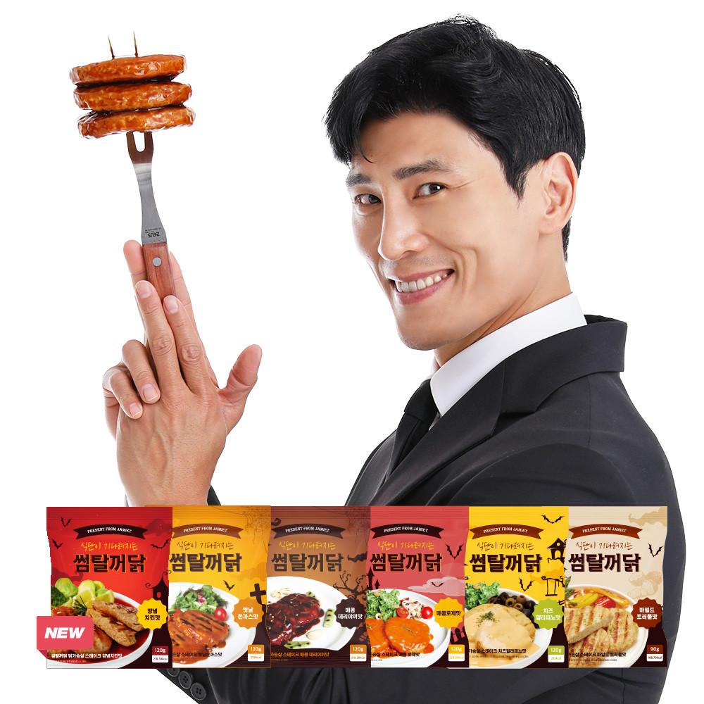 썸탈꺼닭 닭가슴살 스테이크 10팩 냉동 소스 스팀 헬스 운동용 [원산지:국산(세종특별자치시)]