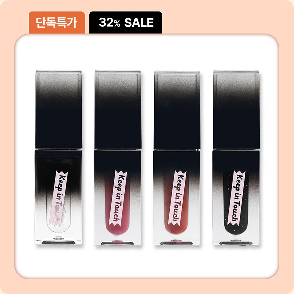 키핀터치 더 블랙 립 플럼퍼 틴트