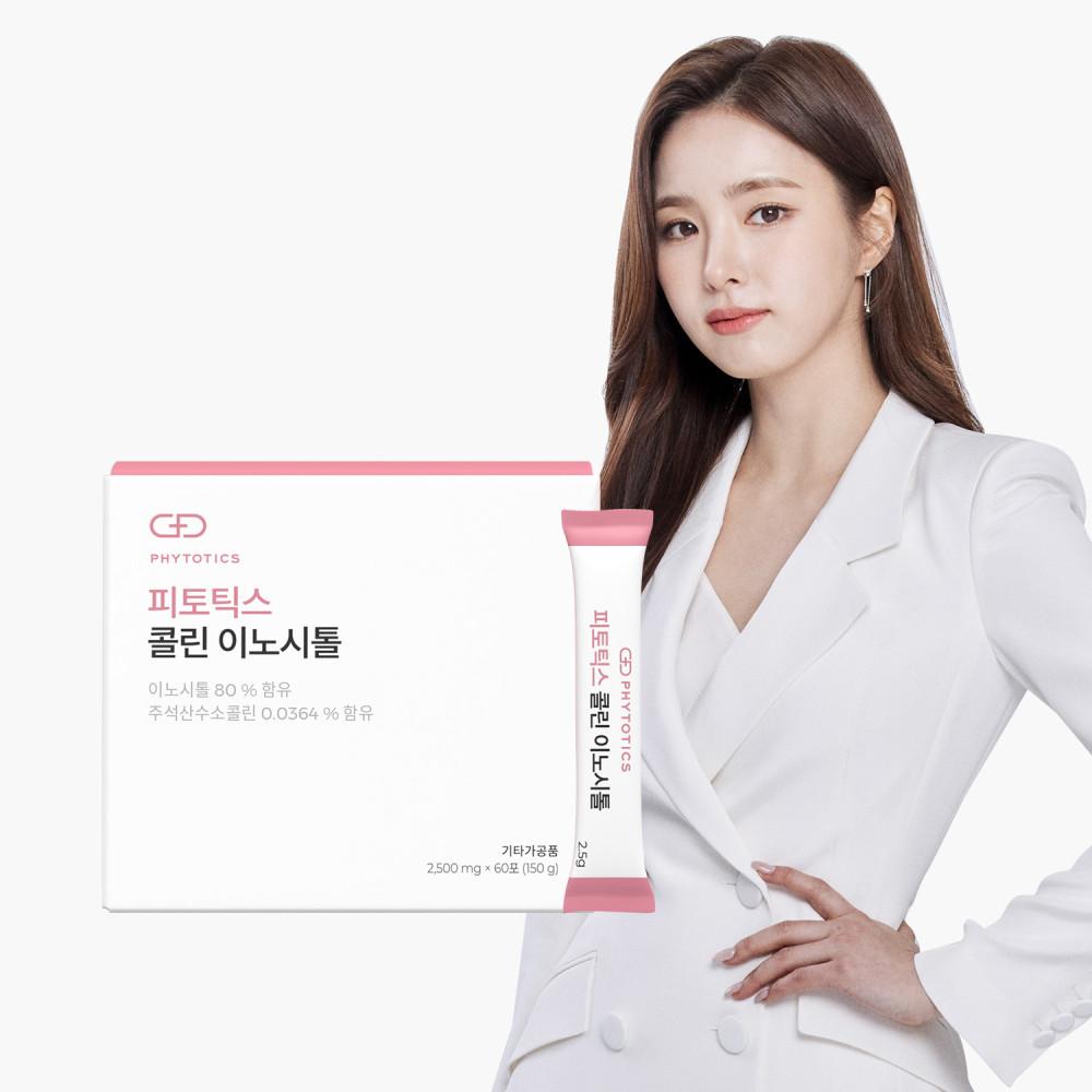 피토틱스 콜린이노시톨 60포 (1박스) 미오이노시톨, 주석산수소콜린, 엽산, 비타민B군