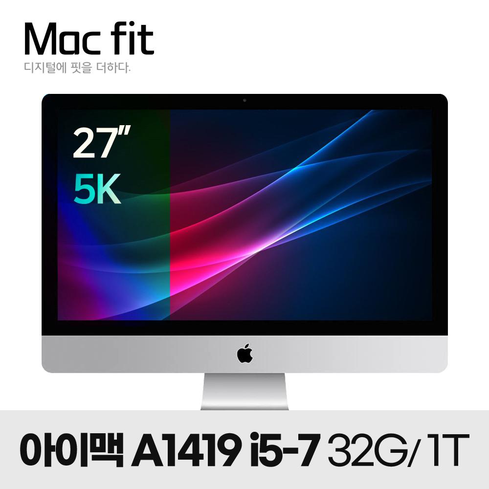 [중고][업그레이드 리퍼] 애플 아이맥 27인치 레티나 SSD1테라 i5-7세대 램32G