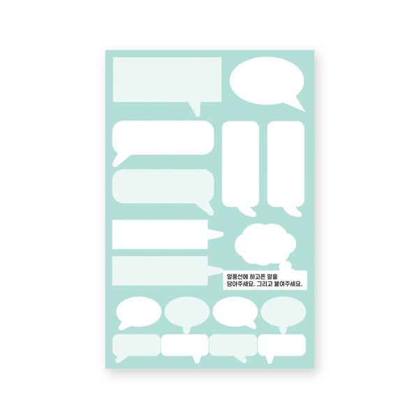 말풍선 모조지 스티커 (white)