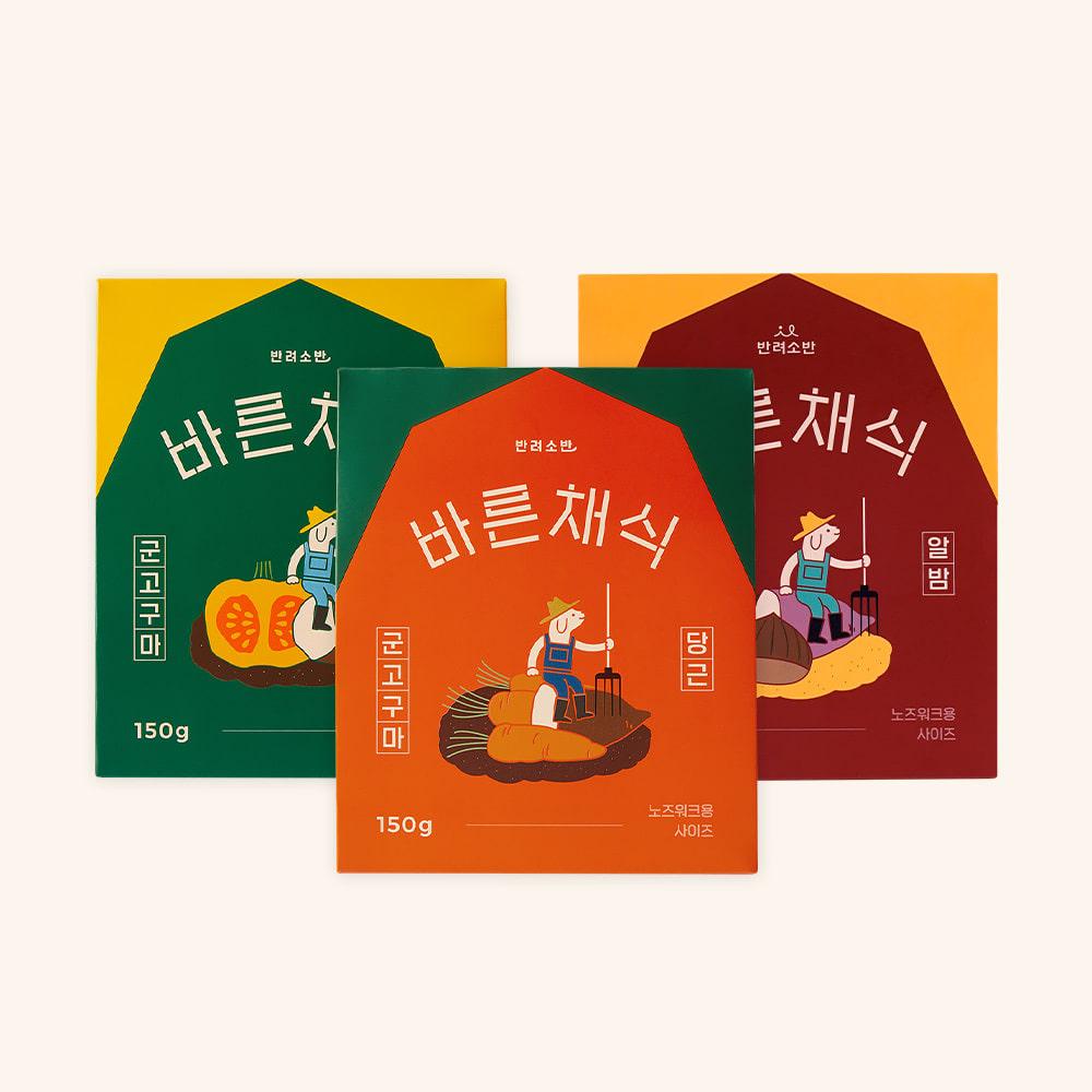 바른채식 3종 (알밤/단호박/당근)