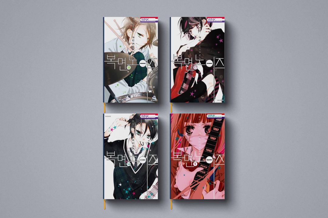 복면 노이즈 만화 책 1-18권 세트 전권