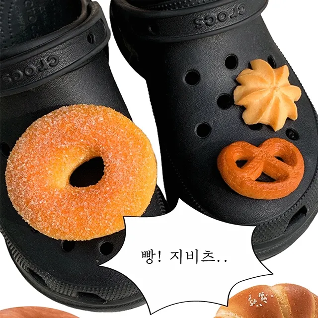 [실물보장🥐] 왕크왕귀 대왕 도넛 쿠키 빵 신발 파츠 세트