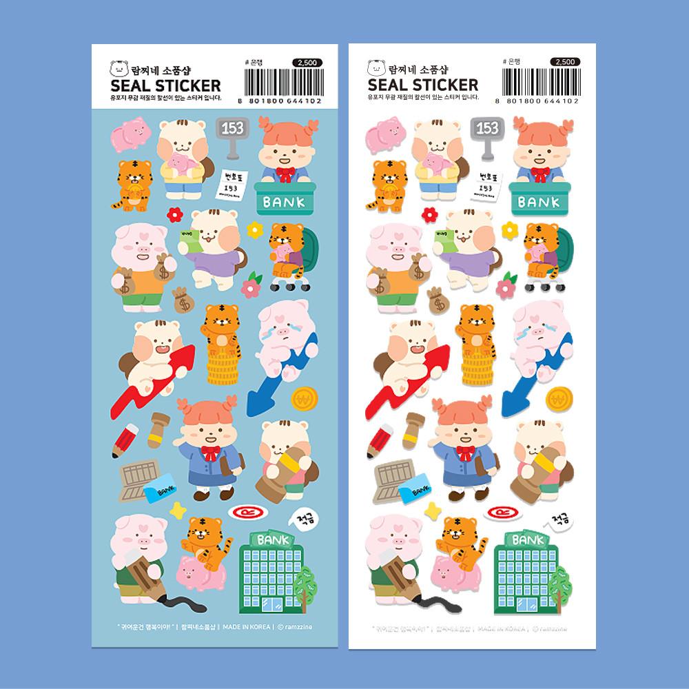 [람찌네 소품샵] 은행 무광 씰스티커