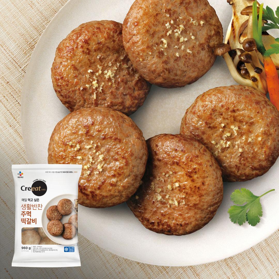 크레잇 주먹떡갈비 960g