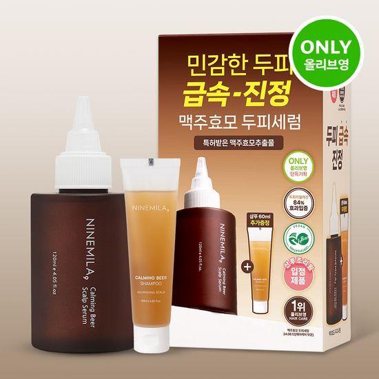 나인밀라 맥주효모 두피영양제 앰플팩 120ml 기획 (+샴푸 60ml 증정)