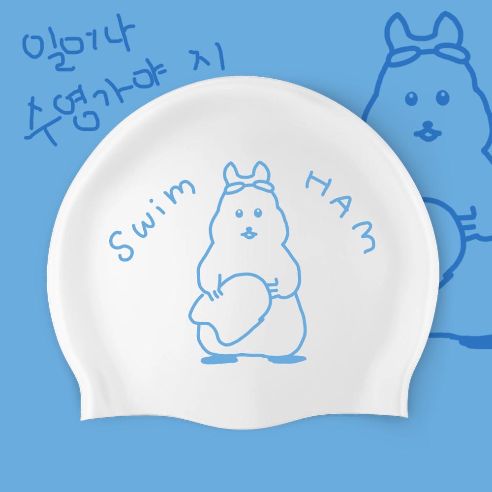 스윔햄_하늘색 햄스터 제작 수모 디자인 하얀색 수영모자