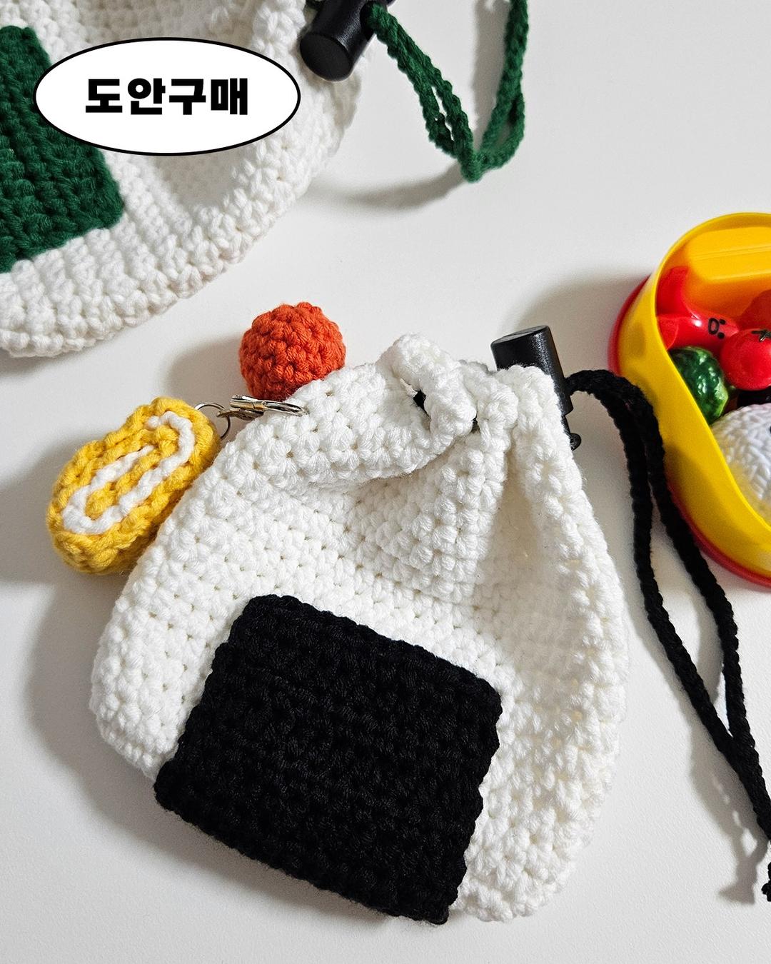 [뜨개도안] 오니기리 파우치&반찬세트 뜨개 도안