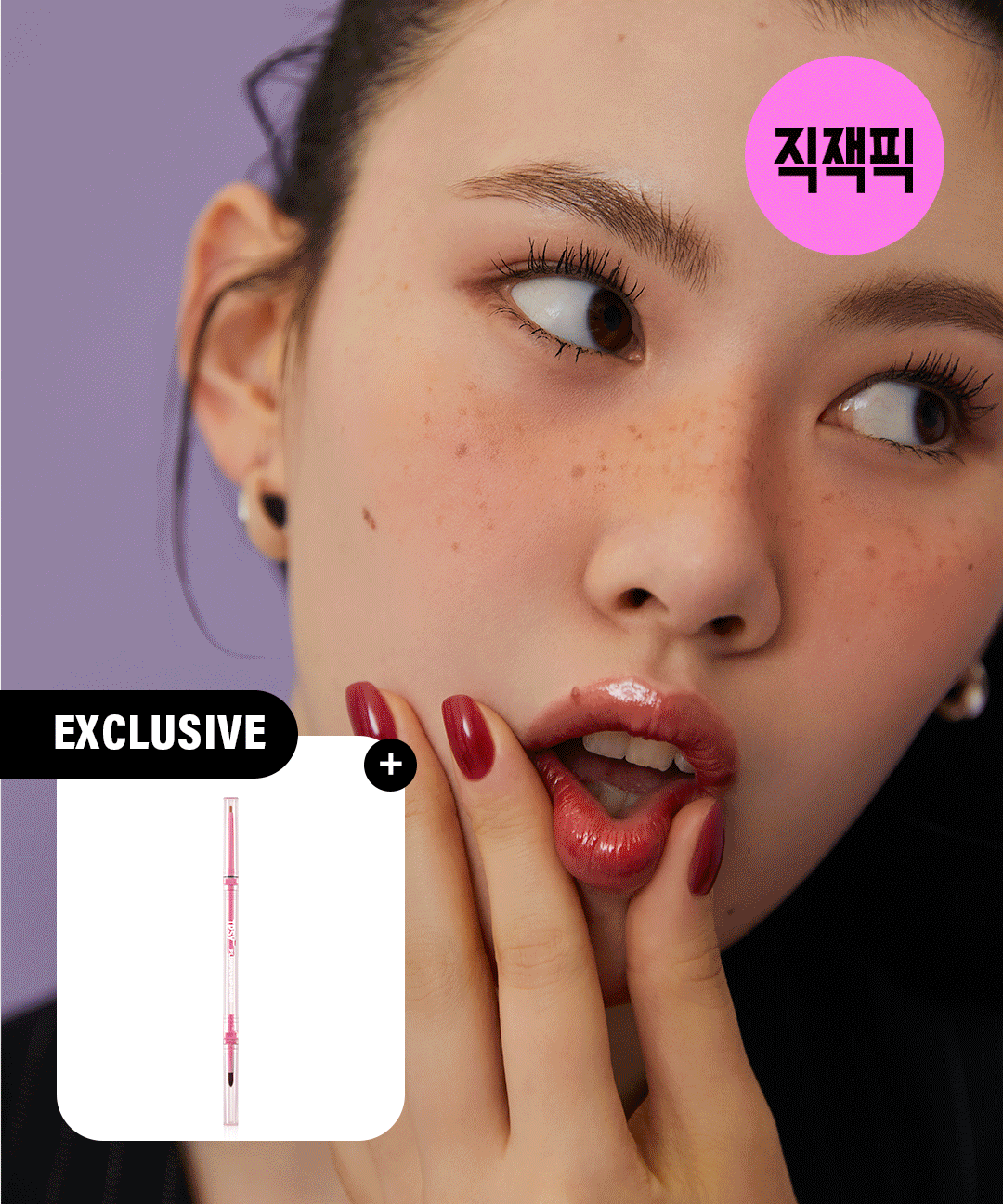 팁시 [직잭픽/립 라이너 증정][NEW / 탱글 물먹광] 쥬시 립 플럼퍼 (10 Colors)