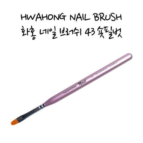 화홍 네일브러쉬 43숏필벗