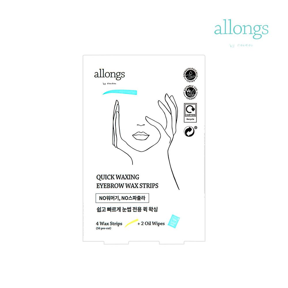 알롱 퀵 왁싱 아이브로우 눈썹 왁스 스트립 셀프 제모 스트립 패치 패드