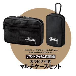 일본잡지부록 스투시 파우치 세트