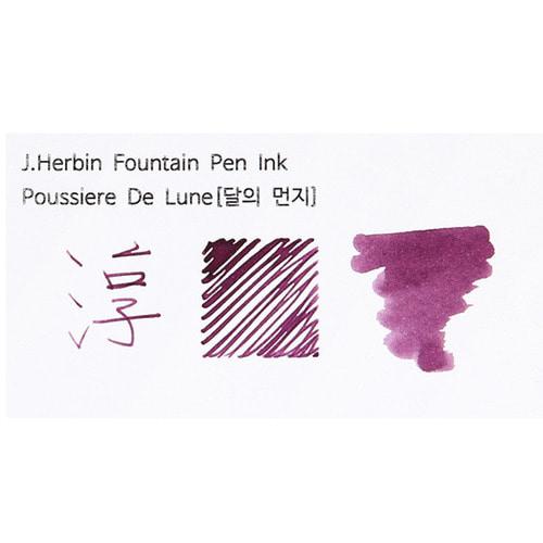 제이허빈 병 잉크 달의 먼지 Poussiere De Lune