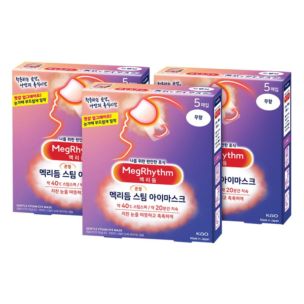 멕리듬 스팀 아이마스크 수면안대 무향 5매입 3팩 안구건조 수면안대
