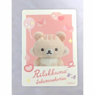 サクラノコリス　トレーディングカード　サンエックス