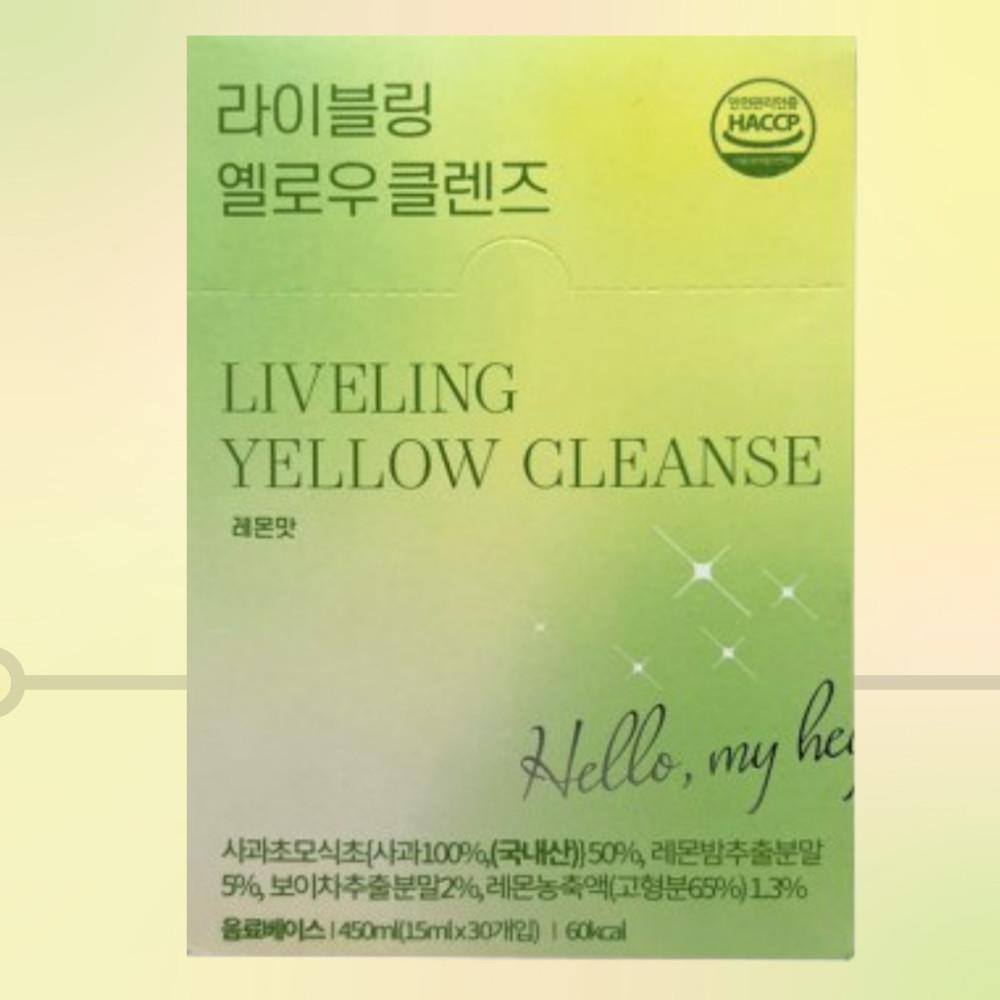 라이블링 애사비 옐로우 30포