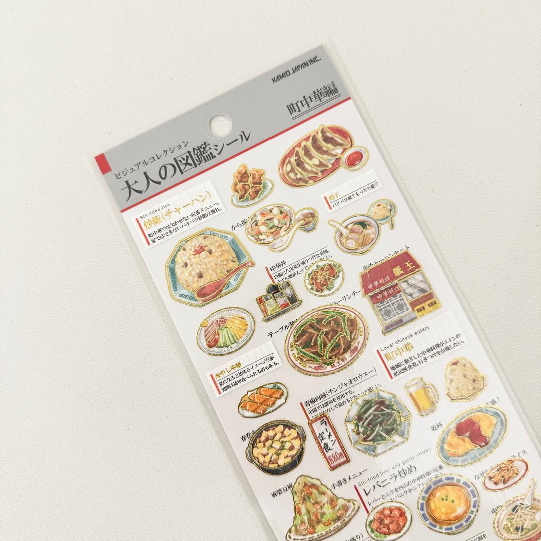 카미오재팬 어른도감 스티커 / 중화요리 224589 어른의도감 다이어리 다꾸 일본 음식