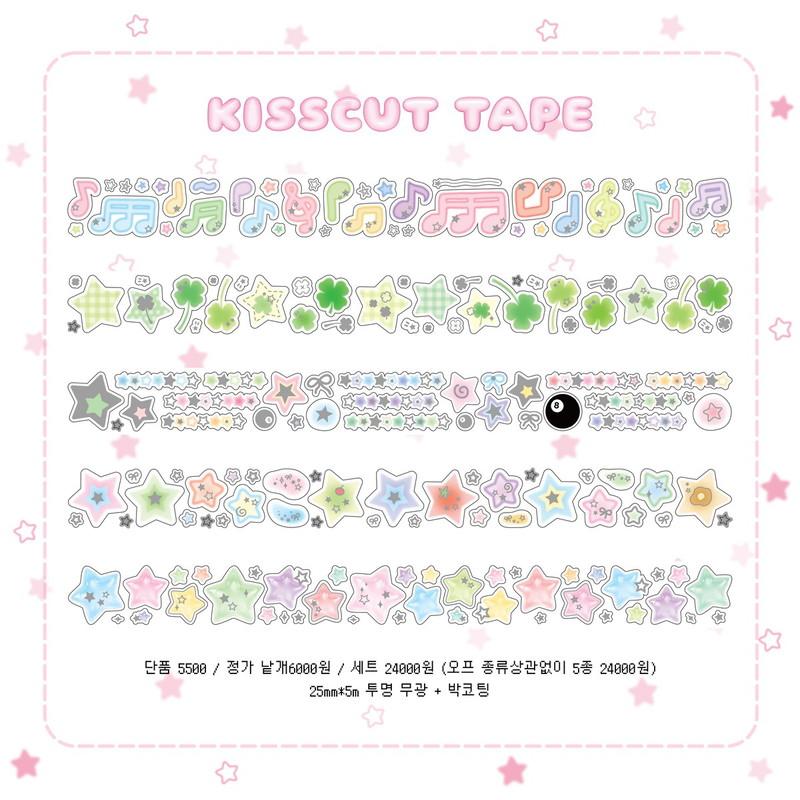 별 데코 키스컷 (5종)