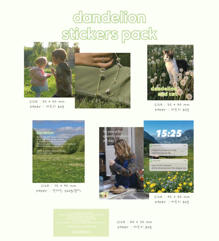 [단델리온] 단델리온 스티커팩_재입고