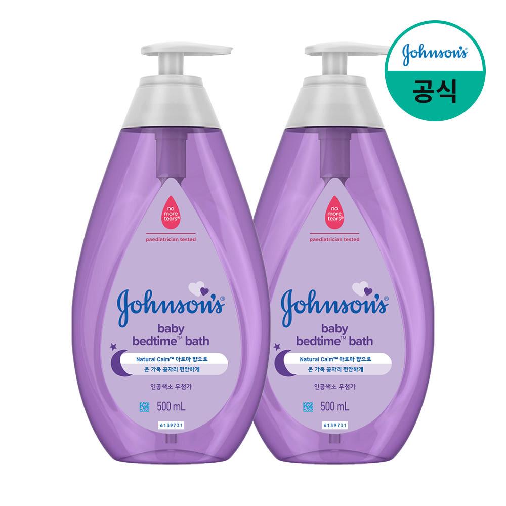 존슨즈 베드타임 베이비 바스 500ml 2개