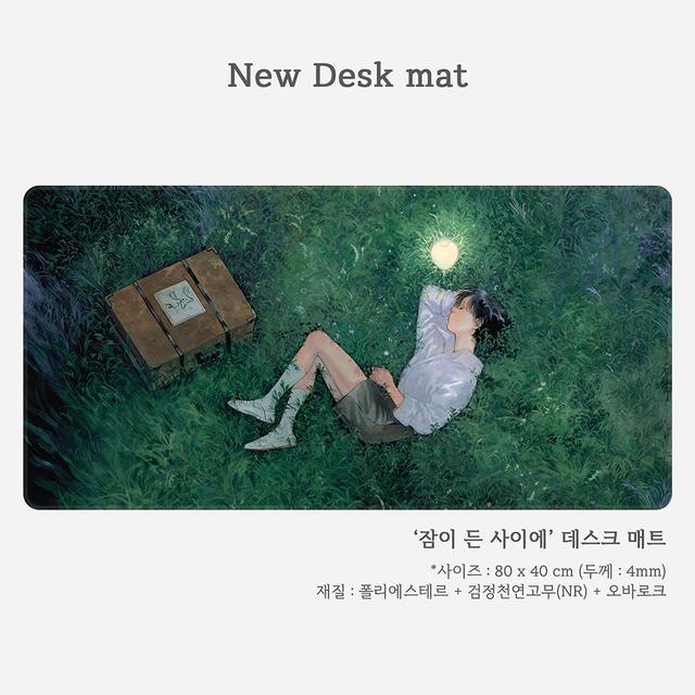 잠이 든 사이에 / 데스크 매트 / 노마 NOMA 일러스트 마우스 패드