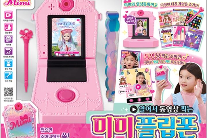 미미 플립폰 / 장난감카메라폰 무배