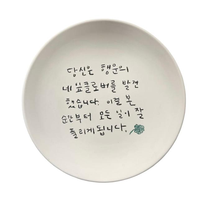 [하리오브젝트] 행운의 접시2