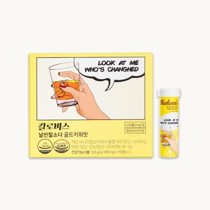 [다이어트 2배 UP! 급찐급빠] 날씬할소다 골드키위맛