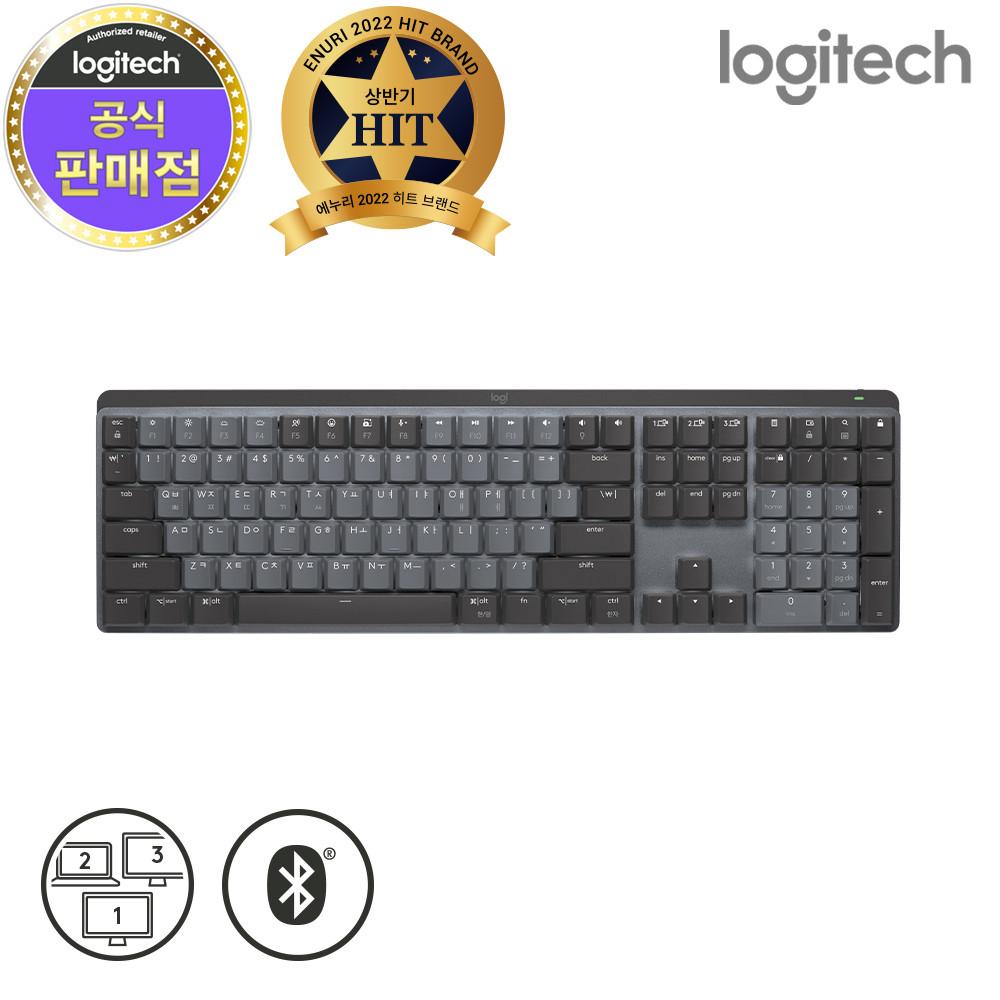 로지텍코리아 로지텍 MX MECHANICAL 무선기계식키보드