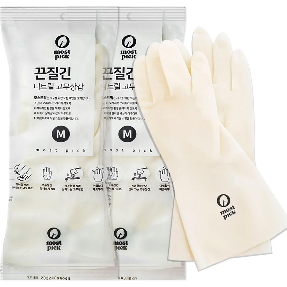 모스트픽 끈질긴 니트릴 고무장갑 양손세트 화이트