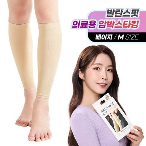95프로블럼 발란스핏 의료용압박스타킹 베이지, M, 종아리형, 1개