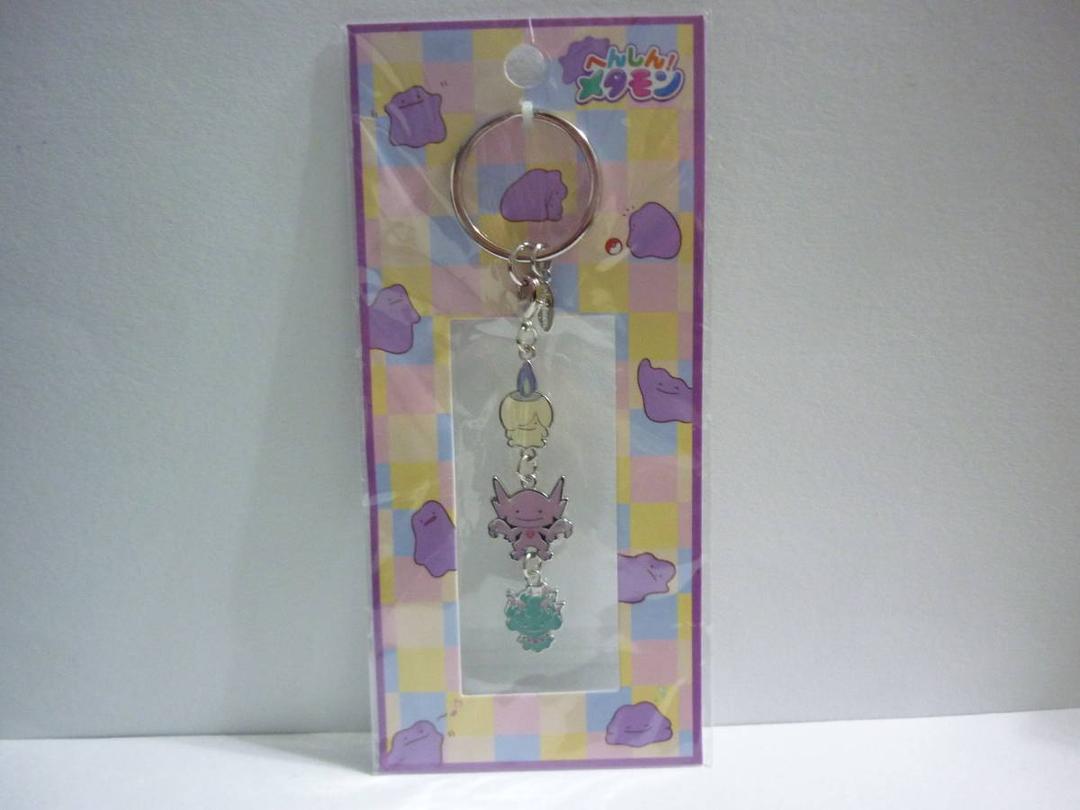 ポケモン ポケモンセンター へんしん メタモン 3連 キーホルダー ヒトモシ ヤミラミ ムウマ ポケセン チャーム ポケットモンスター