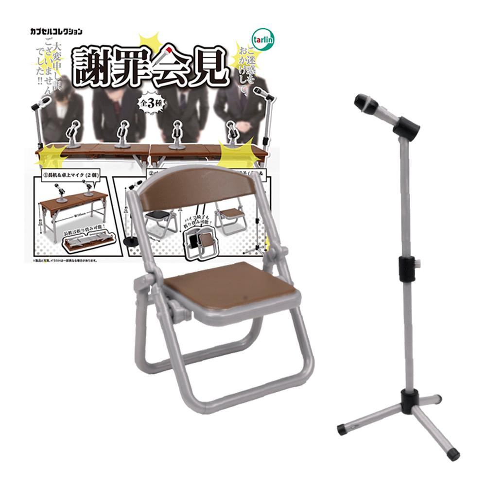 탈린 가챠 사과회견 미니어처 마스코트 피규어 의자 브라운