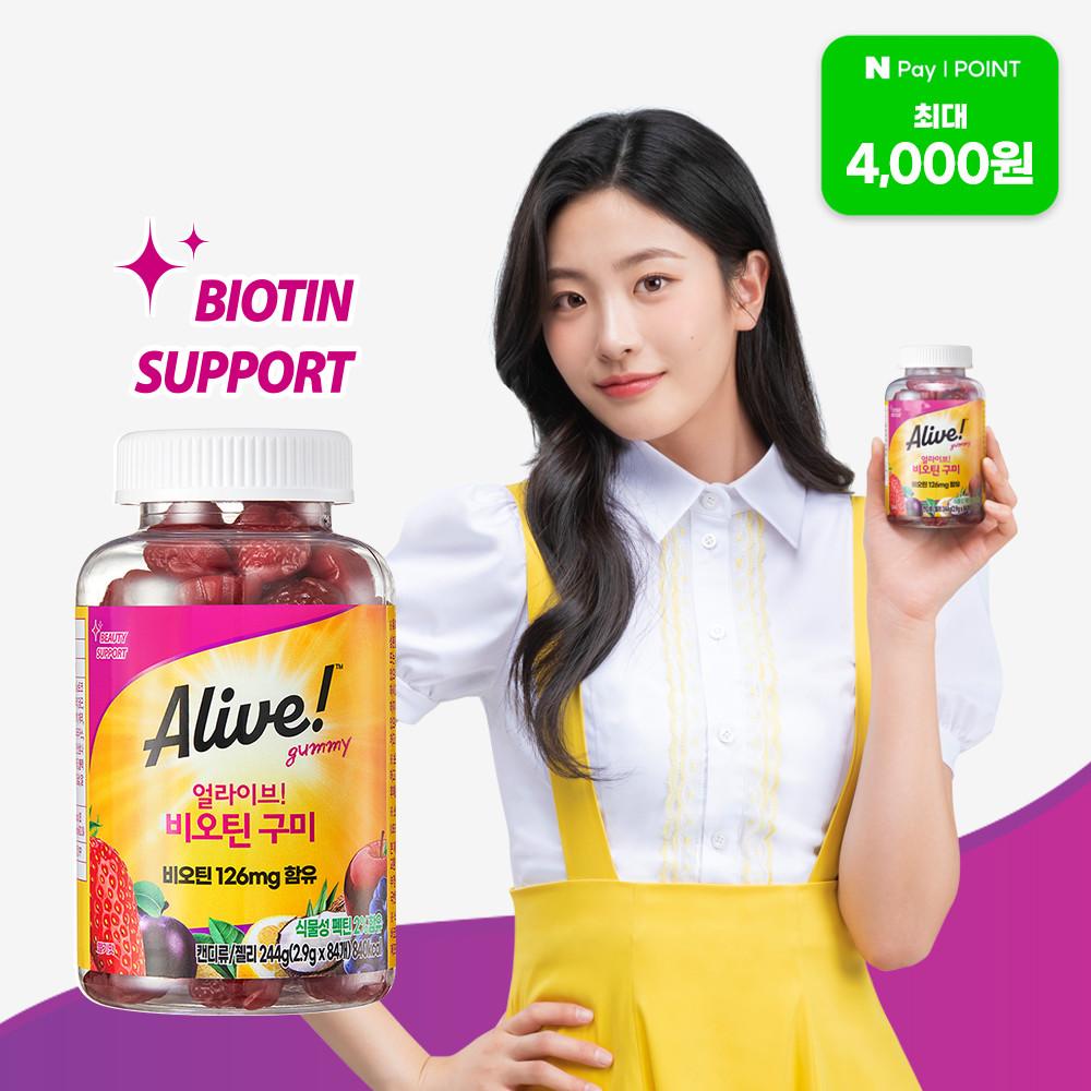 얼라이브 비오틴 84구미 종합 비타민 이너뷰티 젤리 : 네츄럴라이프 공식몰