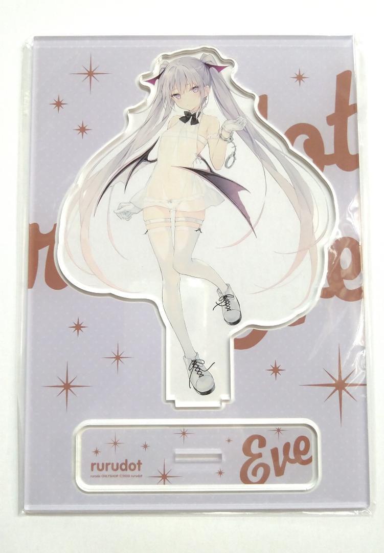 カルネアデス　イヴ　アクリルスタンド　　rurudo　rurudot