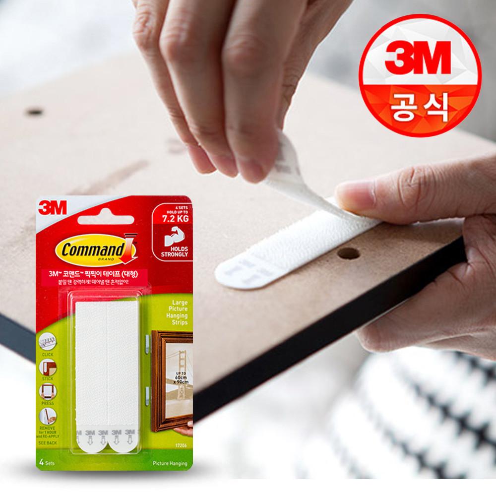 3M 코맨드 못없이 액자걸기 무타공 후크 고리 액자부착 테이프 화이트 (대) x2개