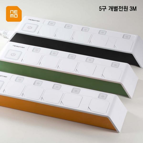 난연1등급 디자인 개별전원 멀티탭 SY-NB5 개별전원5구 3M (블랙/오렌지)